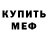КЕТАМИН ketamine SeraphimSB