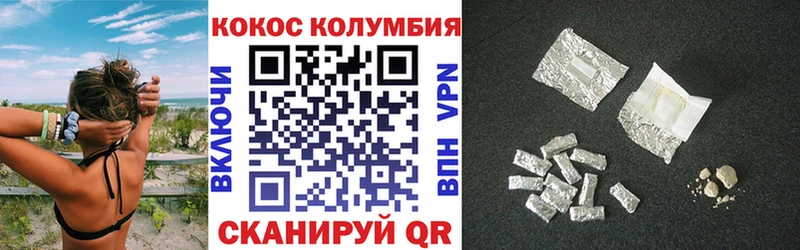 COCAIN Эквадор  Каменск-Уральский 
