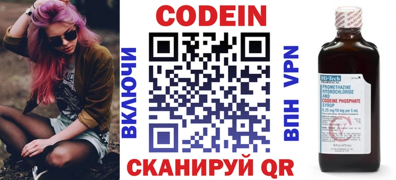 купить наркоту  Каменск-Уральский  Кодеиновый сироп Lean напиток Lean (лин) 